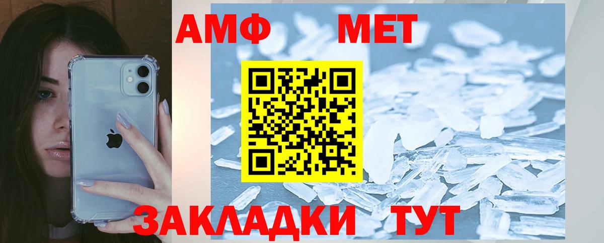 Amphetamine 98%  Вход с VPN  АМФ  маркетплейс формула  Можга 