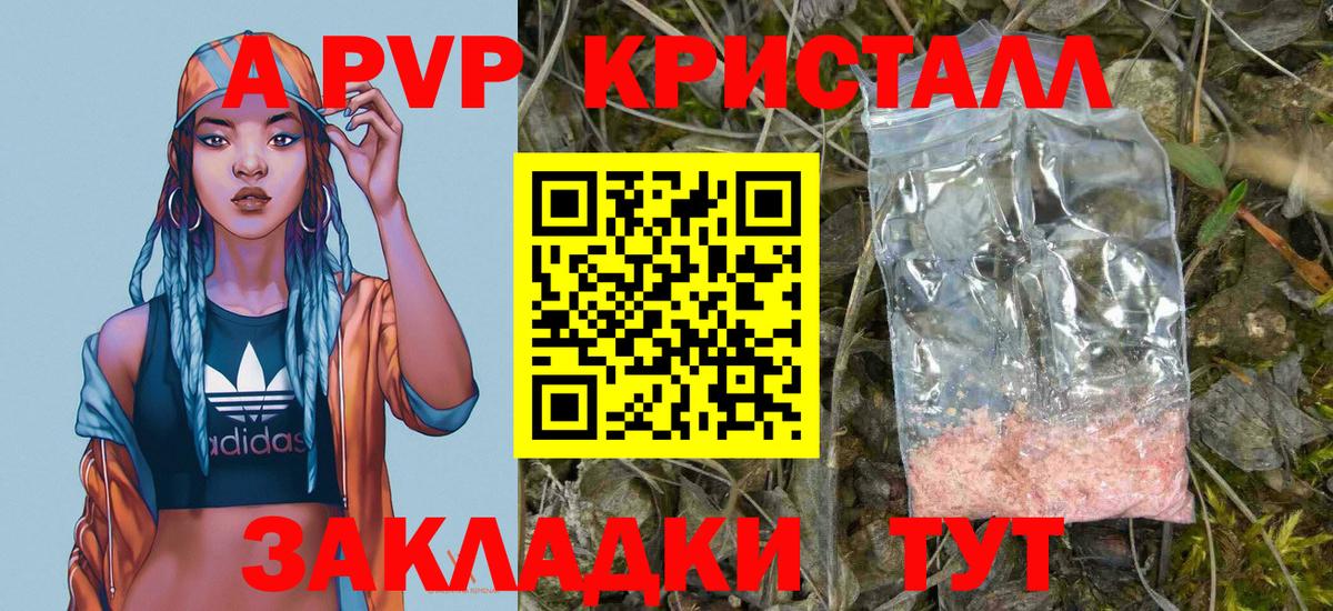 Alpha-PVP Соль  Вход с VPN  Можга 