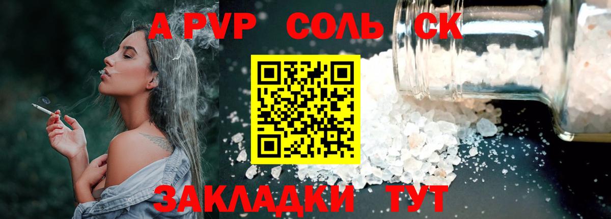 A PVP мука Можга