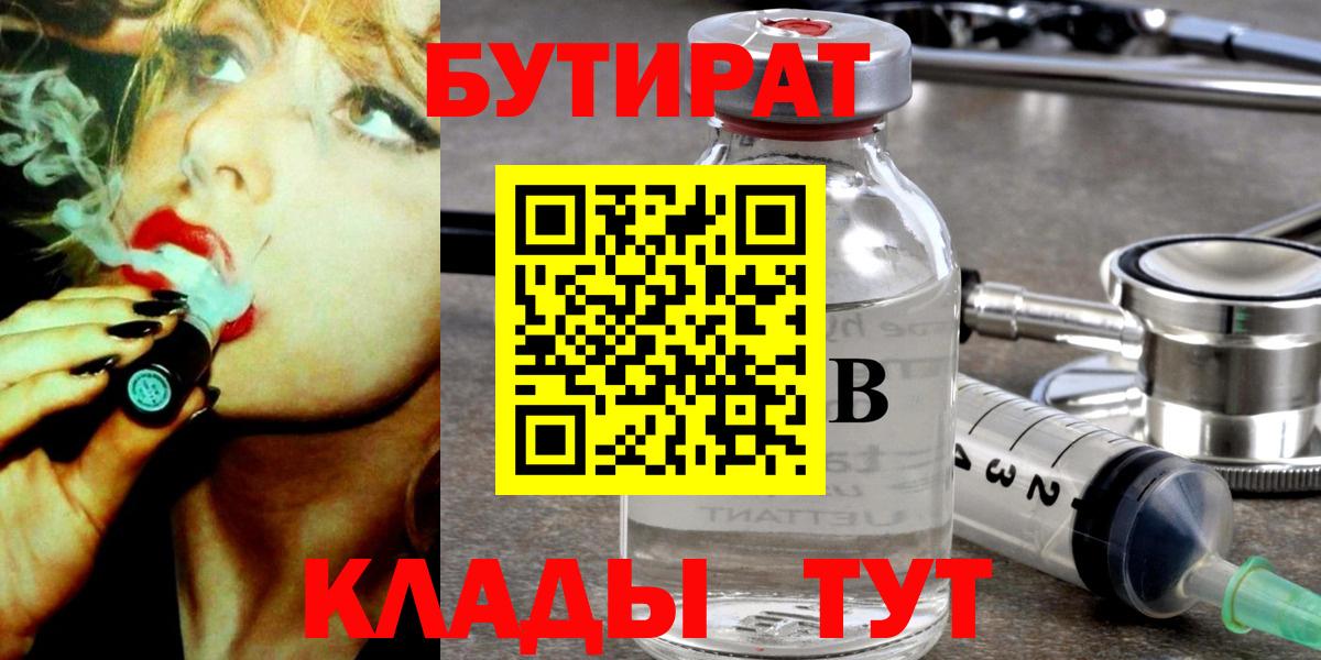 Бутират бутандиол Можга