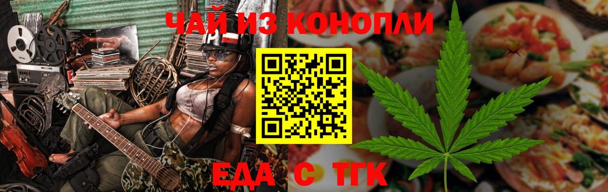 Cannafood конопля  Вход с VPN  Можга 