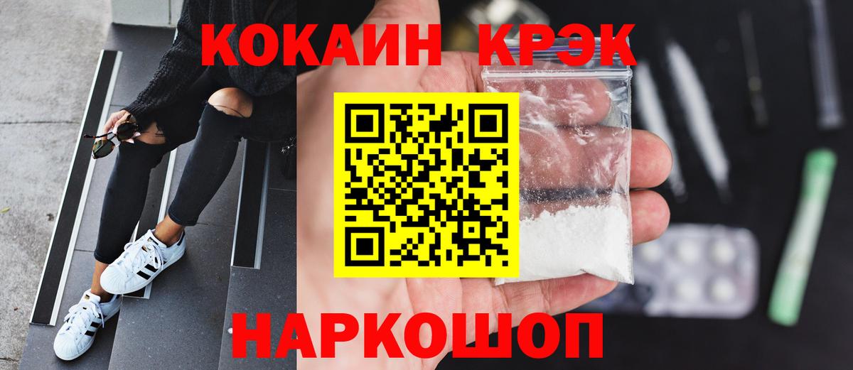 Можга  Cocaine  Кокаин 99%  Вход с VPN  Кокаин 99% 