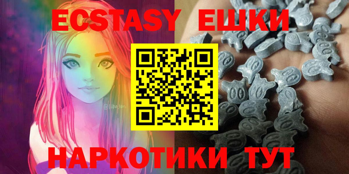 Ecstasy  Экстази DUBAI  Можга  Вход с VPN  ЭКСТАЗИ 280 MDMA 