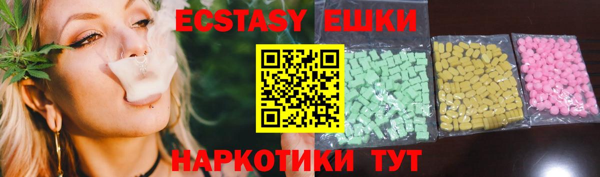 Ecstasy VHQ Можга