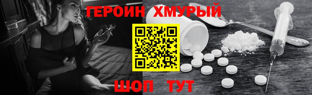 Героин афганец  ГЕРОИН  Можга  Вход с VPN 