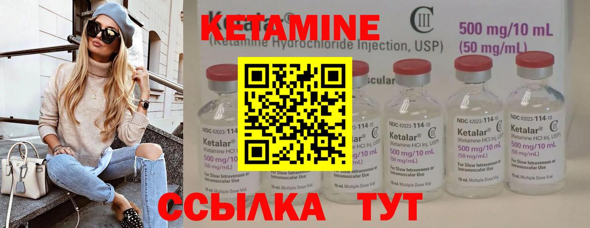 КЕТАМИН ketamine Можга