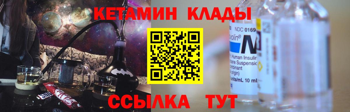 Кетамин VHQ  Кетамин ketamine  Можга  Вход с VPN 