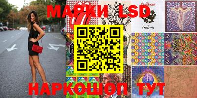 марки lsd Ирбит