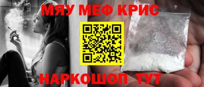 мяу мяу кристалл Изобильный