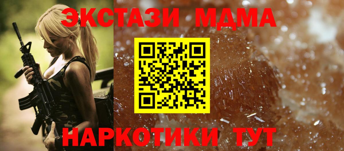 MDMA молли  MDMA crystal  Вход с VPN  MDMA  Можга 
