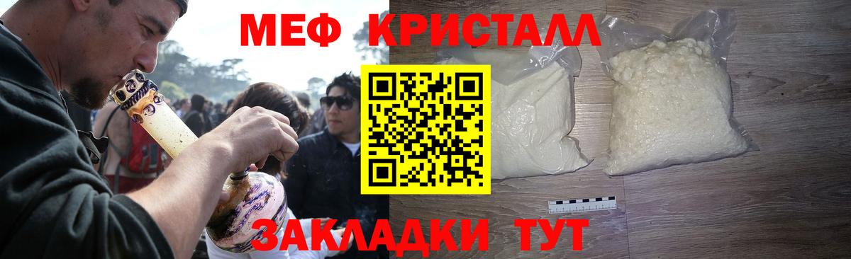 МЯУ-МЯУ  Вход с VPN  Можга  Мефедрон  продажа наркотиков  Мефедрон кристаллы 