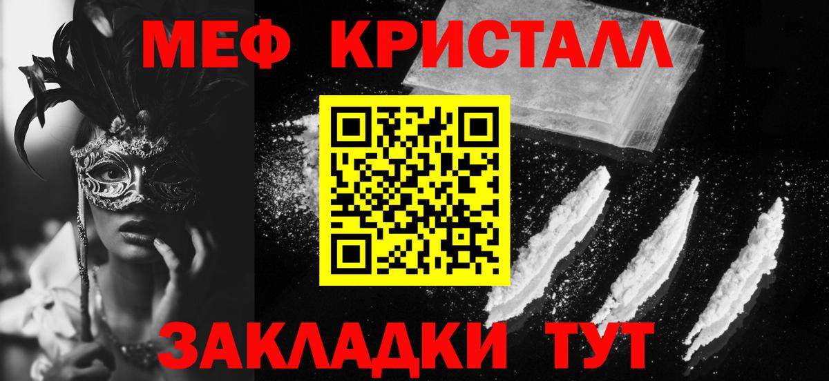 Меф мяу мяу кристаллы Можга