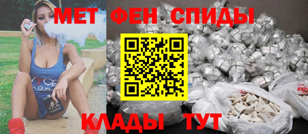 МЕТАМФЕТАМИН винт Можга