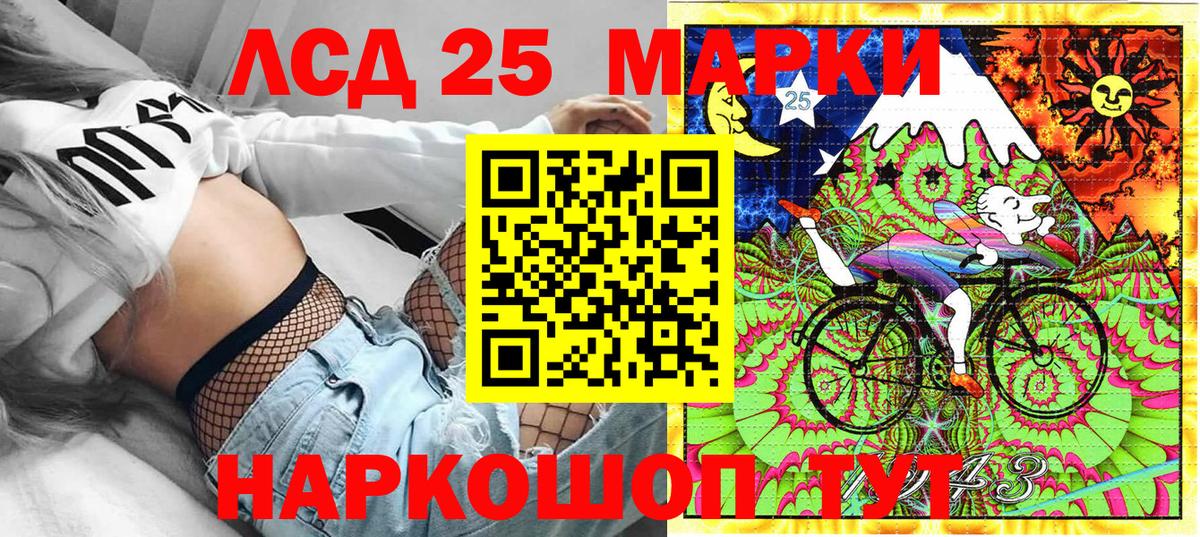 Марки 25I-NBOMe 1,8мг Можга