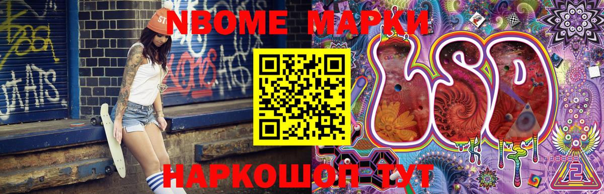 Можга  Наркотические марки 1,5мг  Наркотические марки 1,5мг  Вход с VPN 