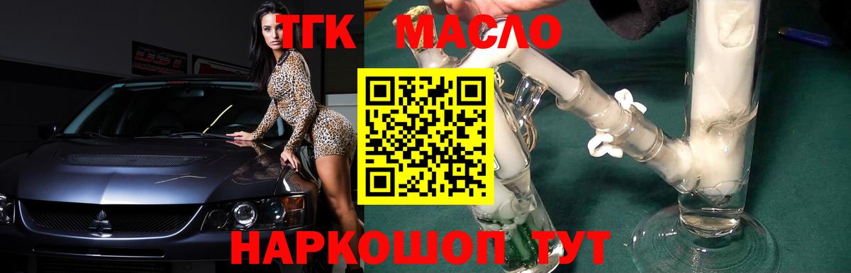 Дистиллят ТГК вейп Можга